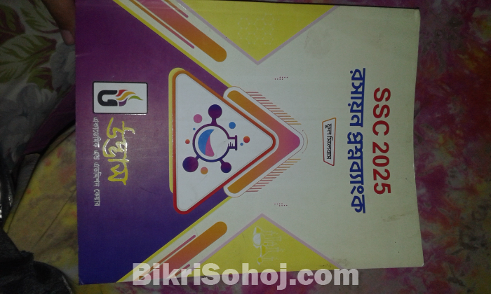 Udvash SSC chemistry